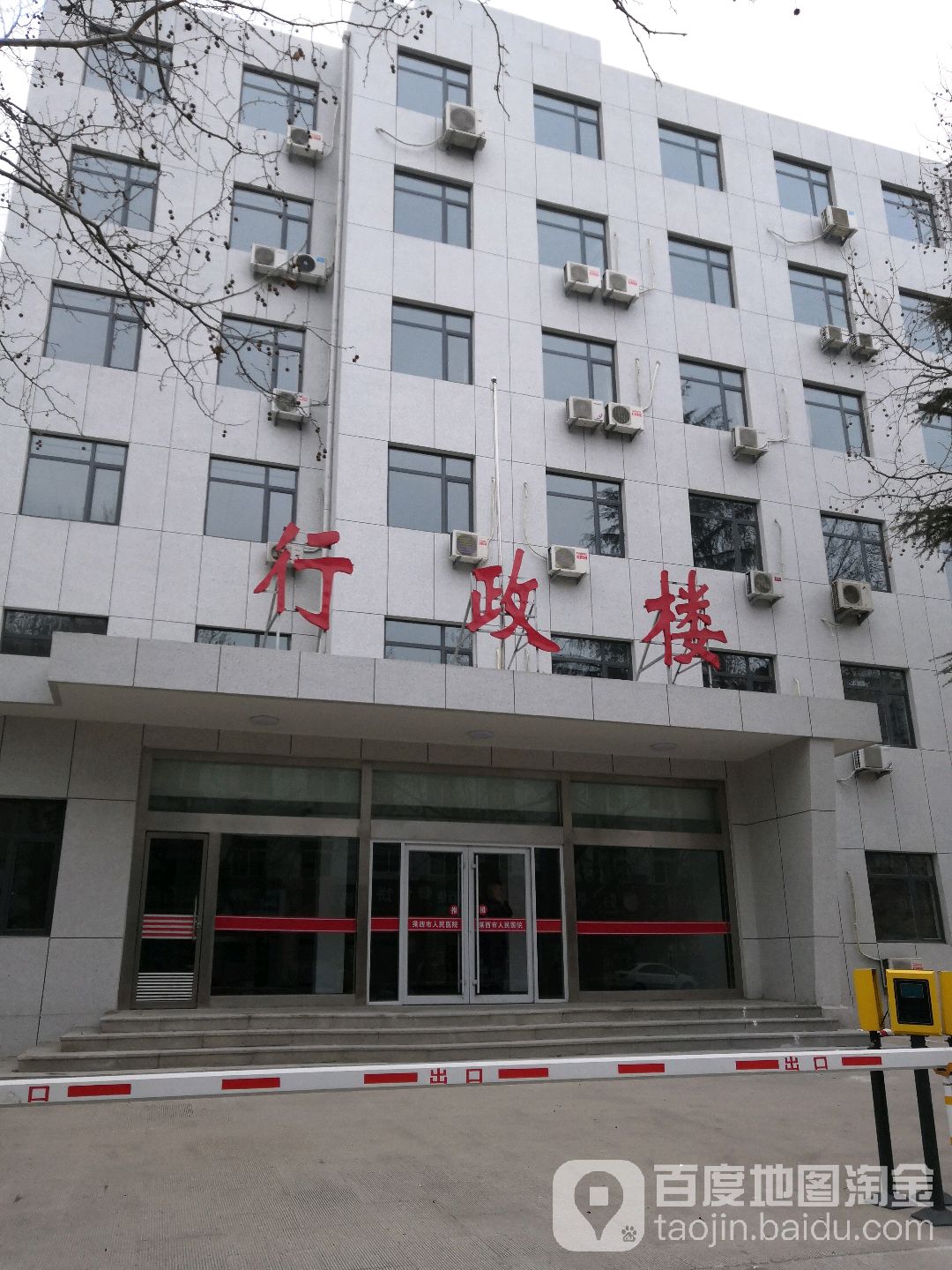 行政楼