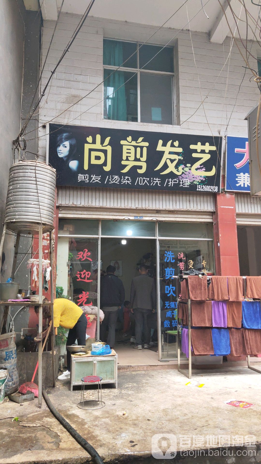 尚剪发艺