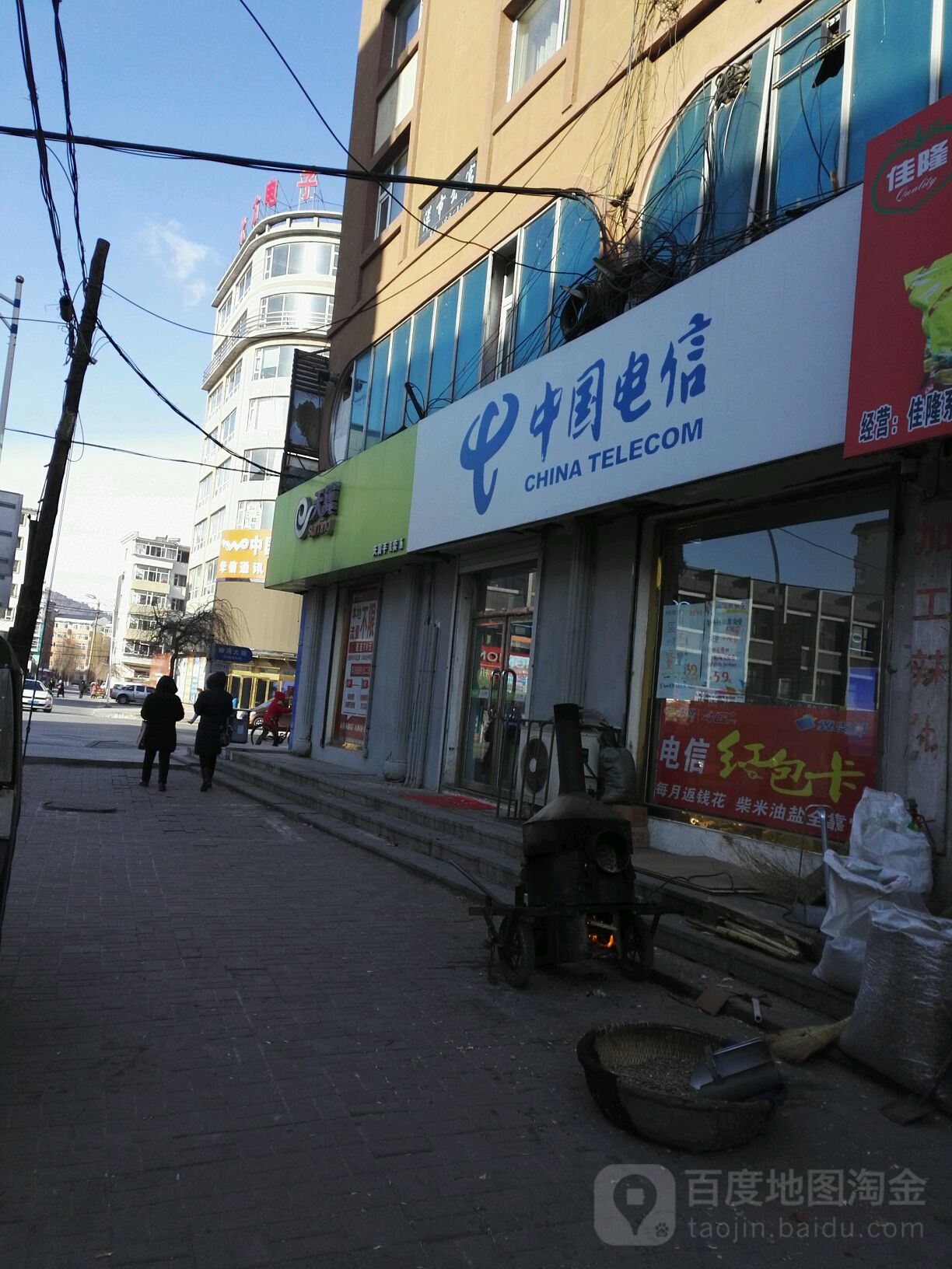 中国电信(柳河大街营业厅)