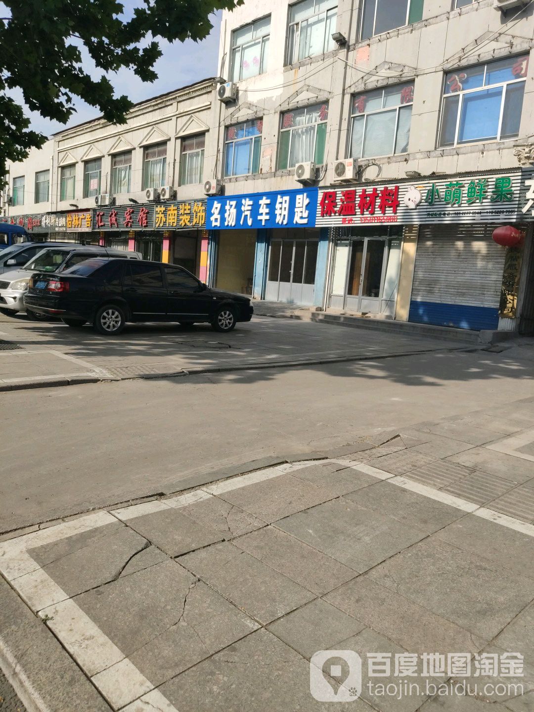 扬州名汽车钥匙