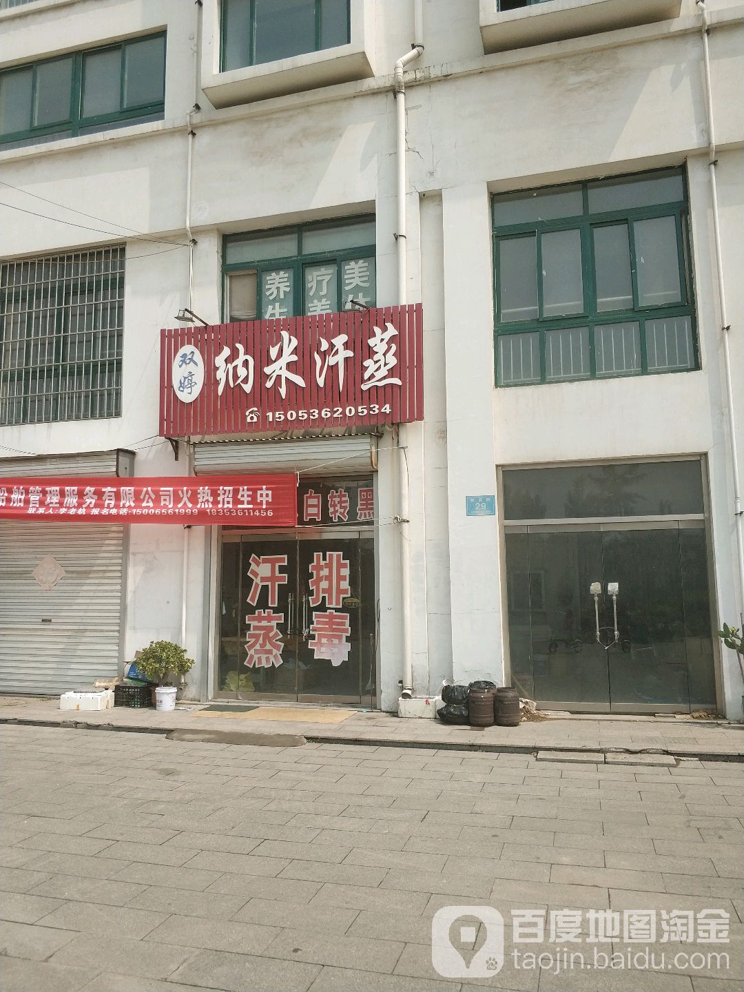 双婷纳米海汗蒸