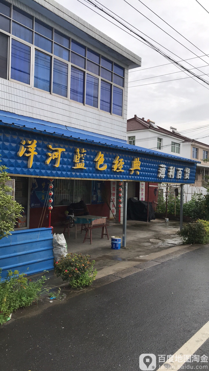 薄利百货(富民路店)