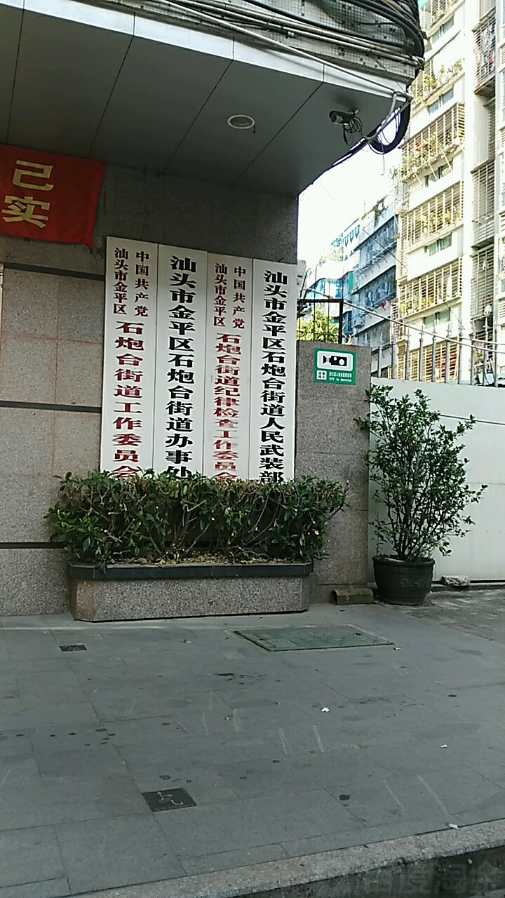 炮台街道图片