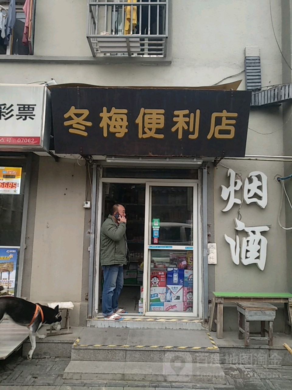 东梅便利店(陇西路店)