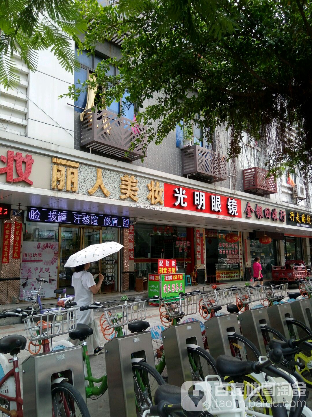 丽人没妆(湖中店)