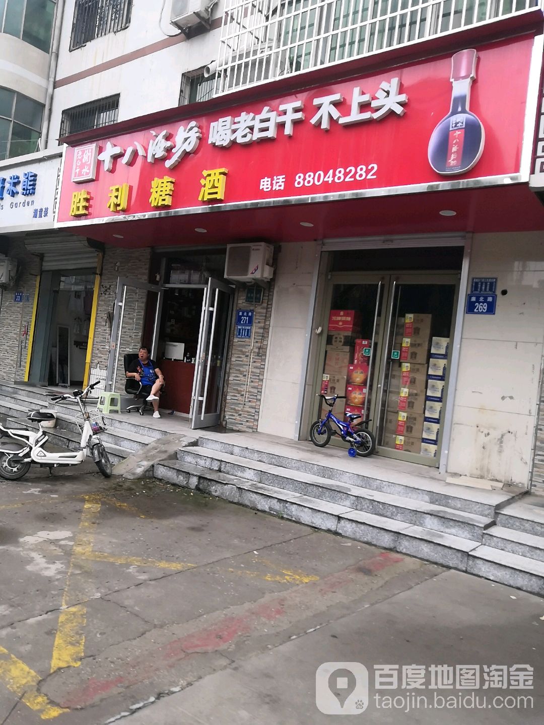 胜利文具店(胜利西路店)
