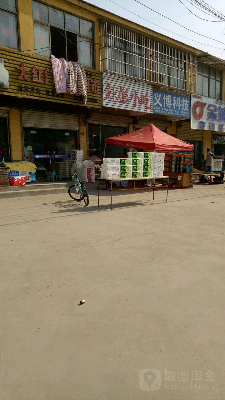 大红门批发超市
