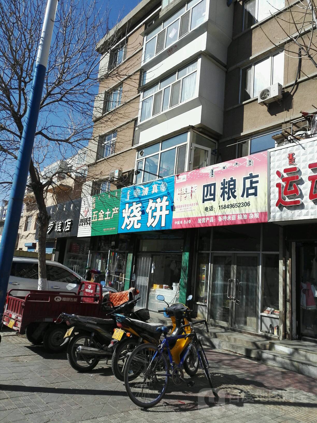 清真烤饼(长青街店)