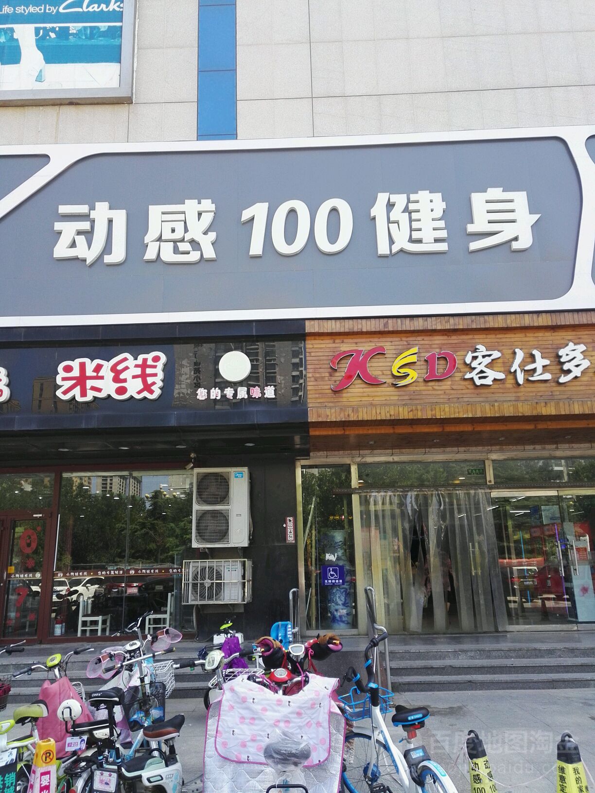 动感100健身·悦体汇(银店))