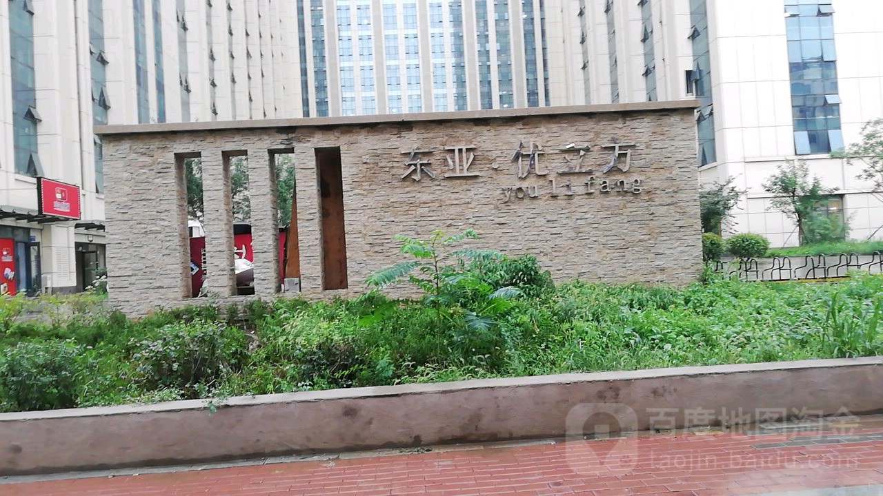 东亚优立方,电话,路线,公交,地址,地图,预定,价格