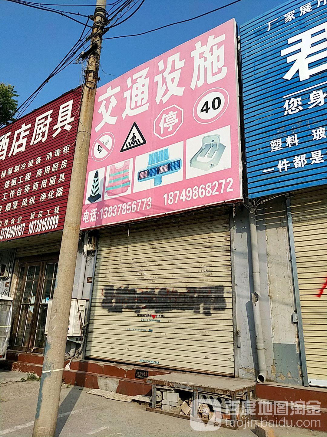 联通设施