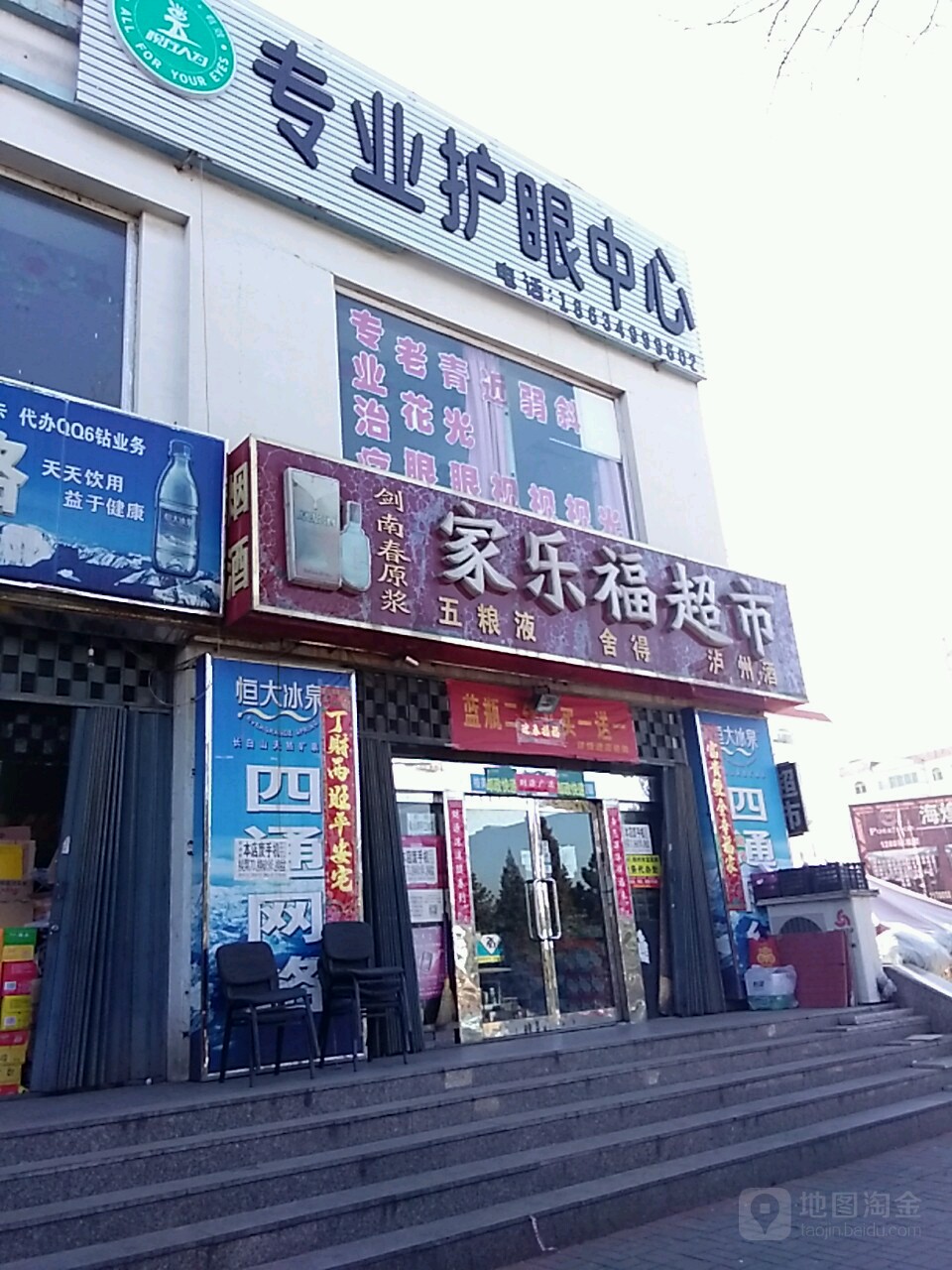 家乐福超级(开发北路店)