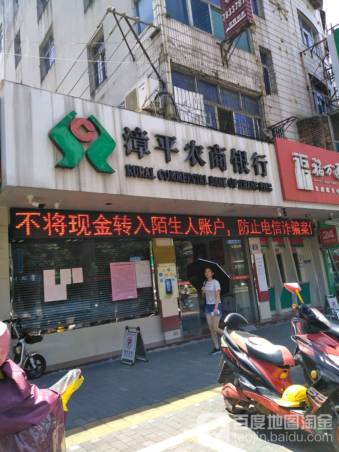 漳平農商銀行(桂林支行)