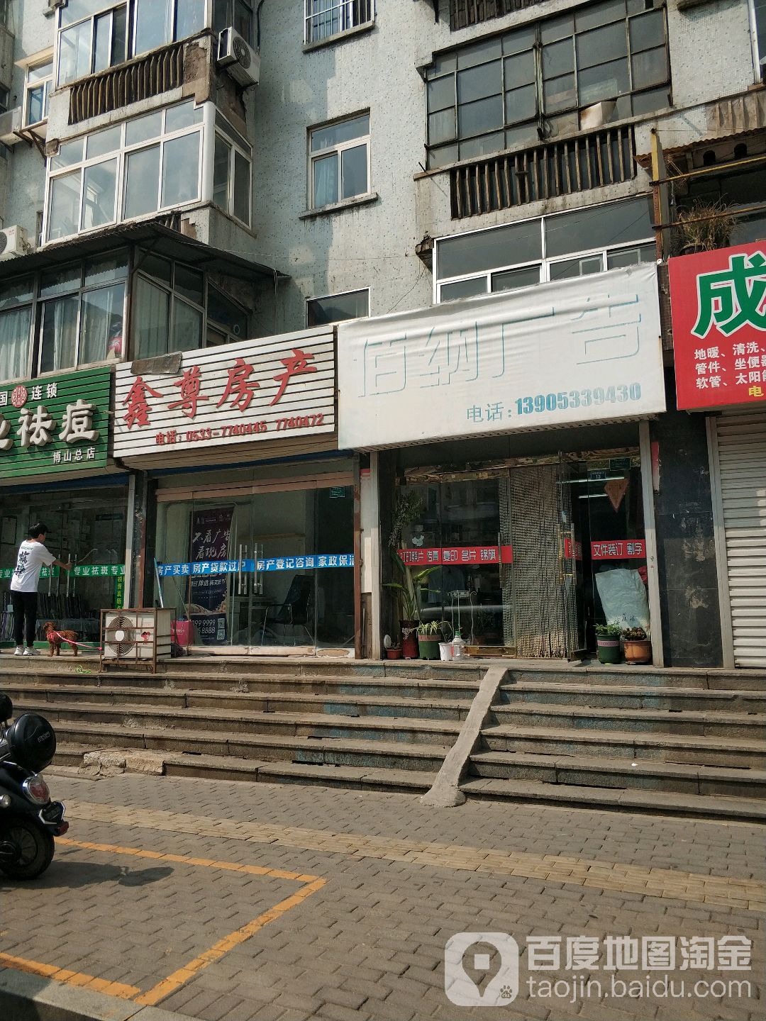 鑫尊房产