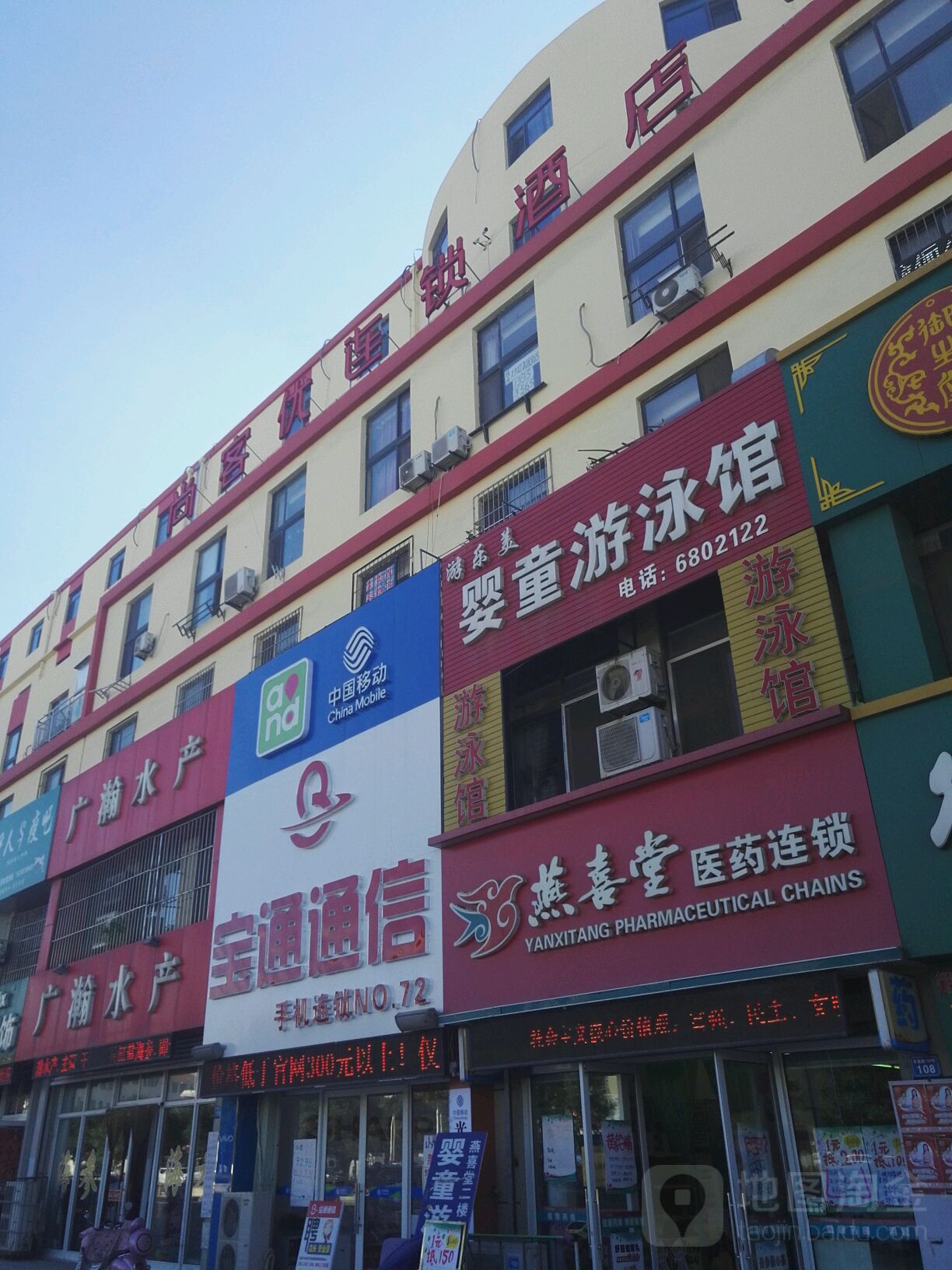 游乐美婴童又用馆