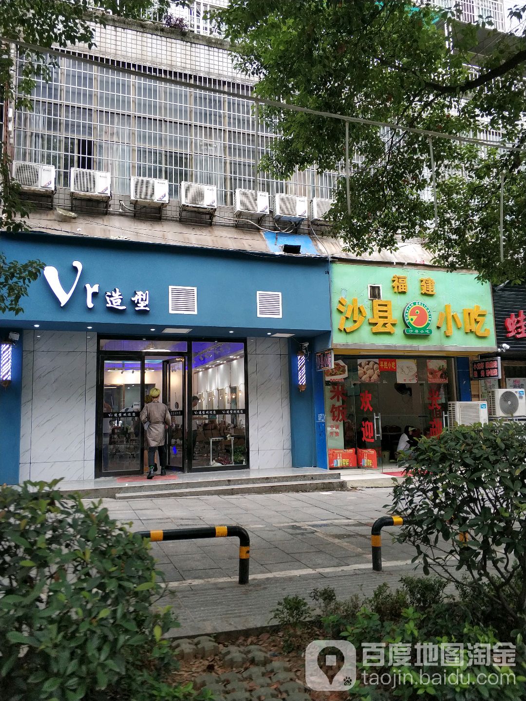 Vr号造型(南华大学店)