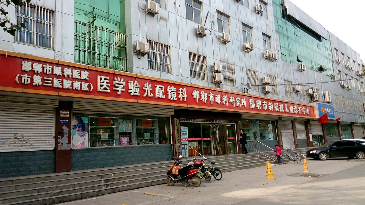 医学眼光配镜科