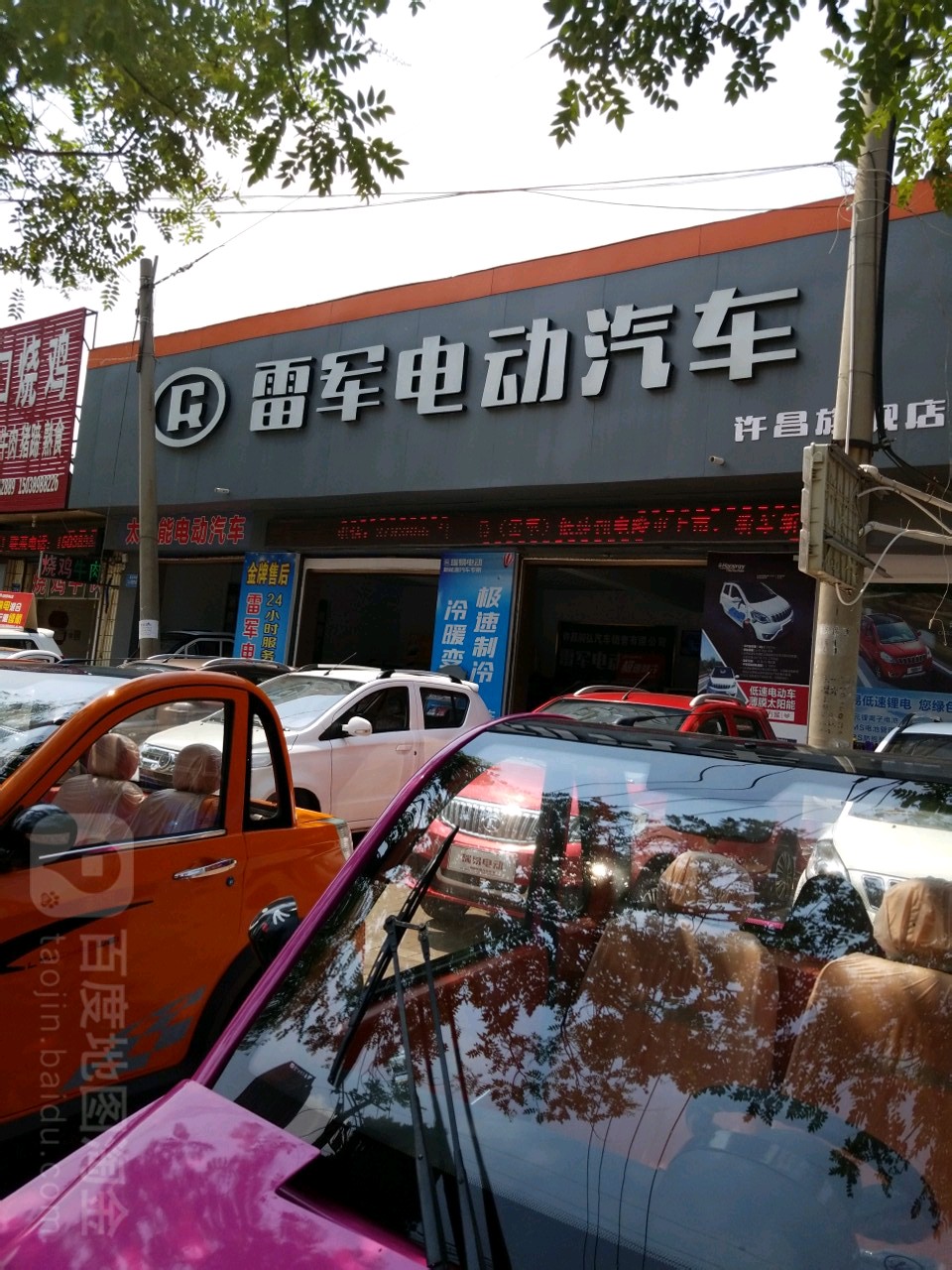 许昌市雷丁电动汽车站(许昌旗舰店)