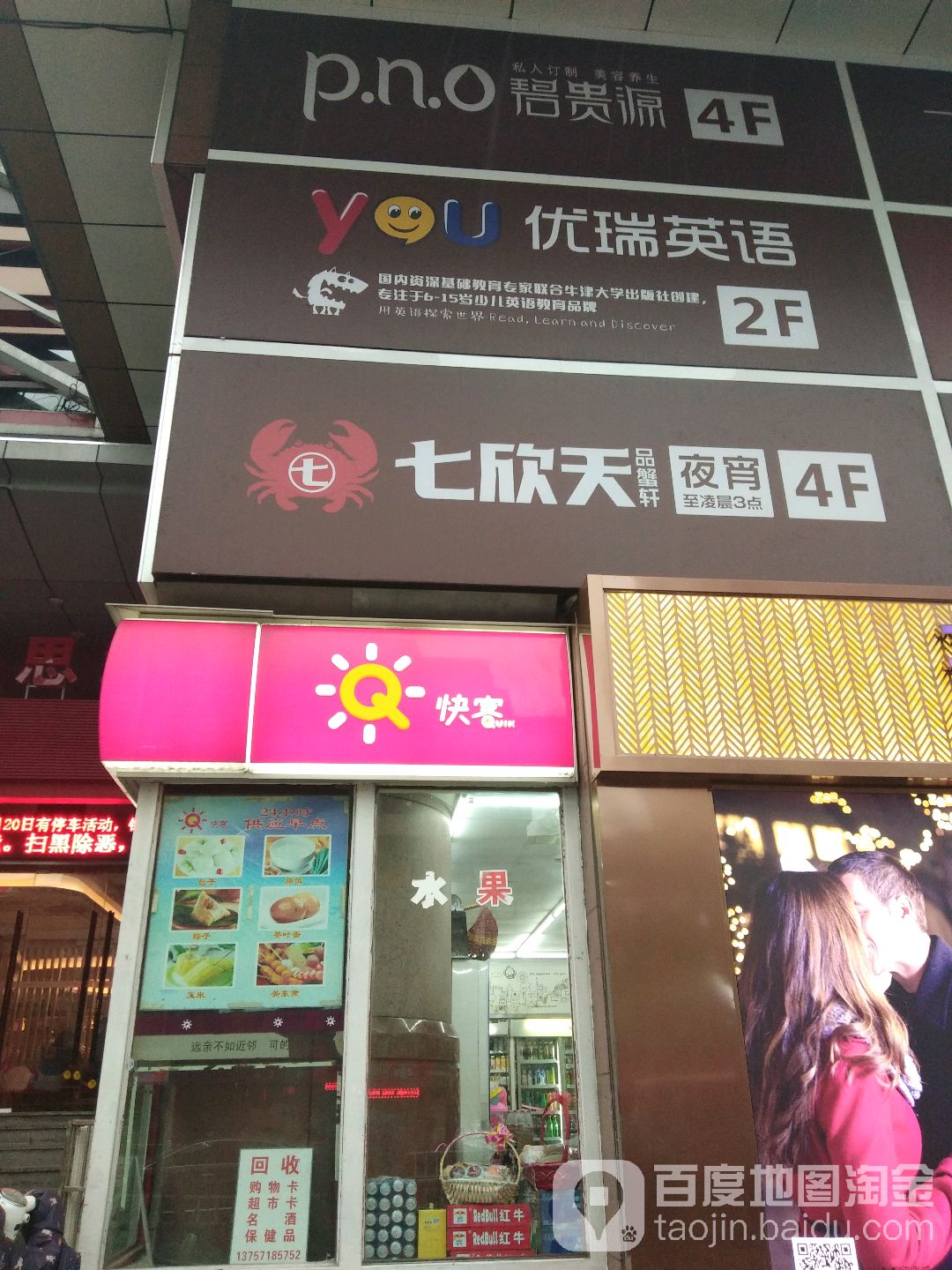 p·n·o碧贵源(锦和大厦店)