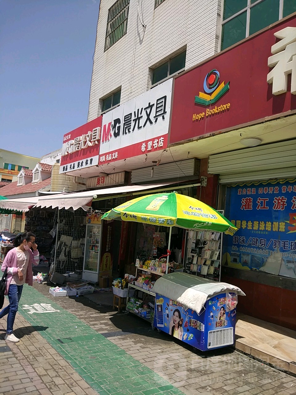 希望书店(幸福路店)