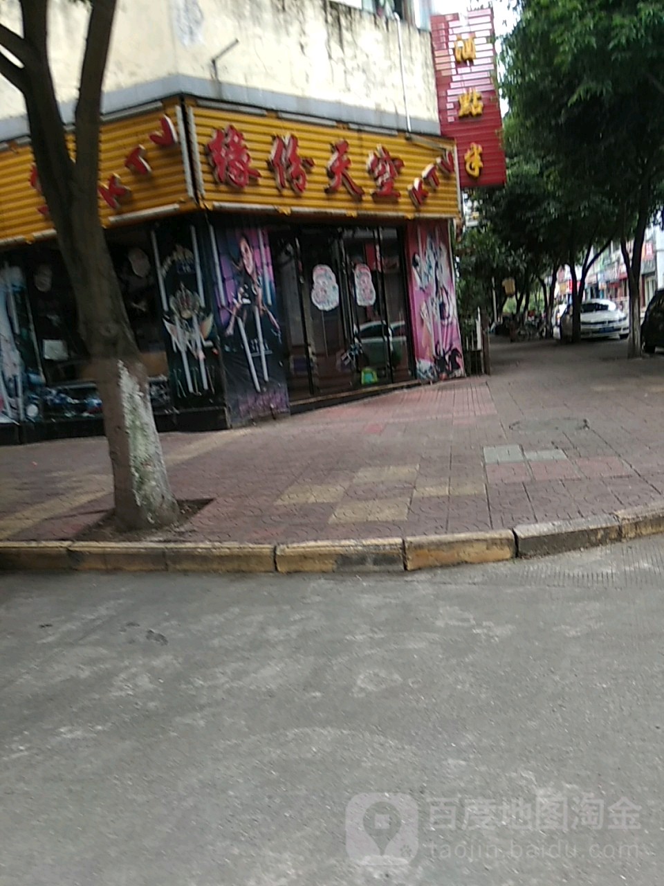 聚缘分天空KTV(粮丰街店)