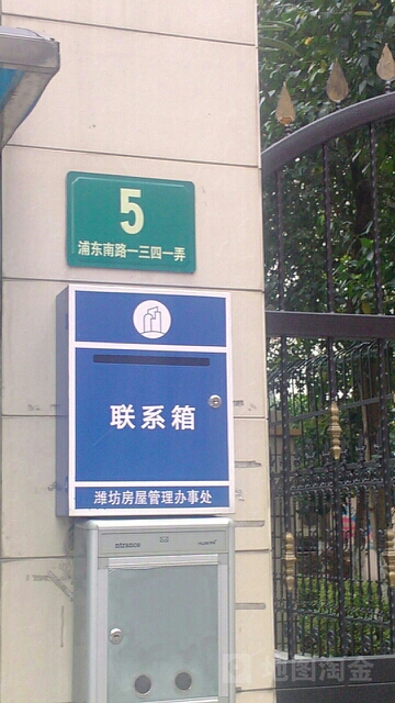 浦东南路1341弄-5号
