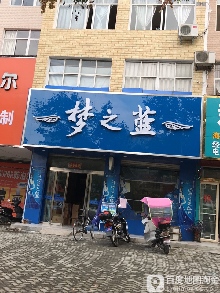 商城县梦之蓝(黄柏山路店)