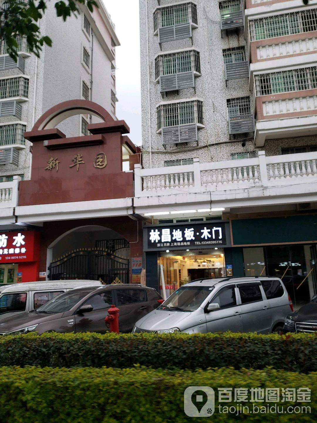 新华园停车场-出入口