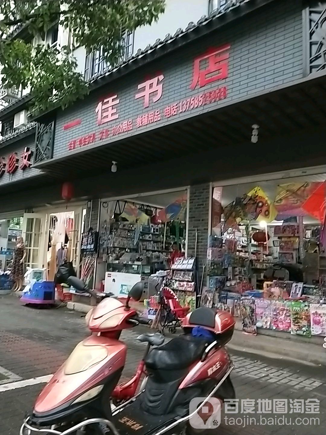 一佳书店