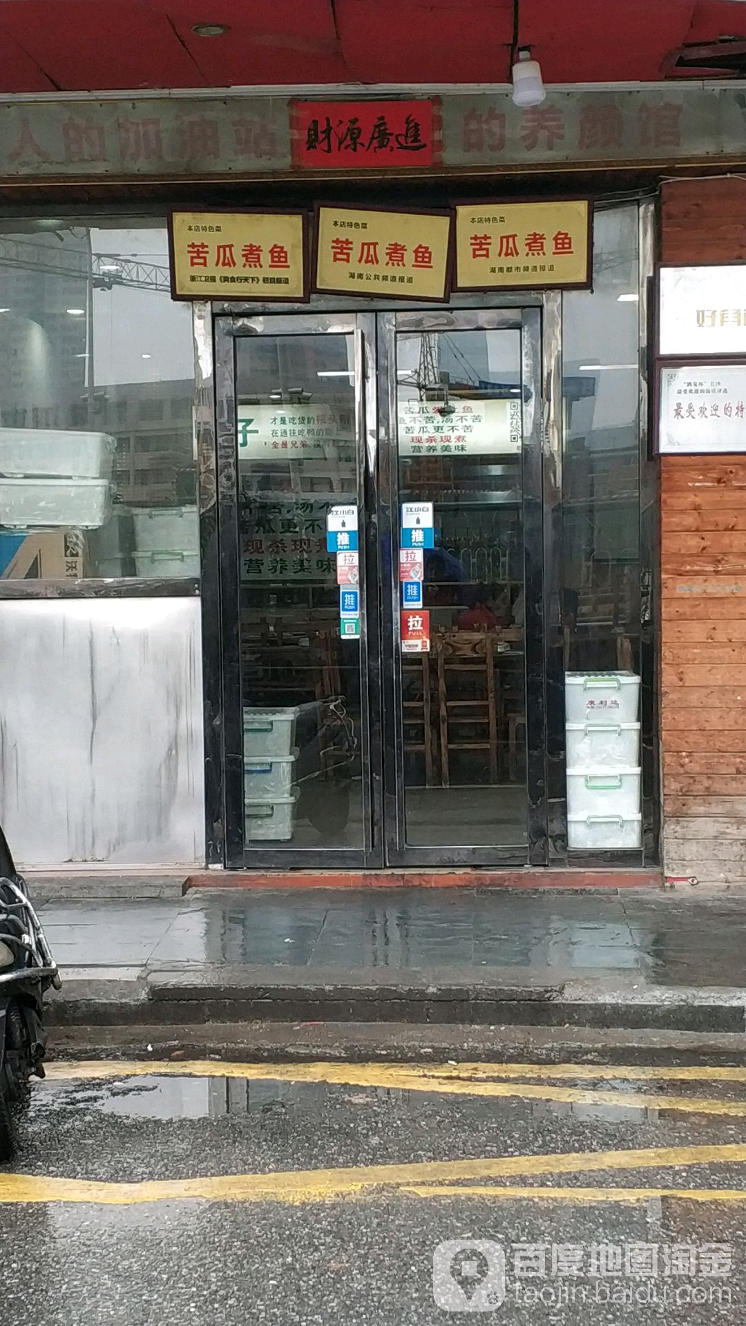 钱粮湖土鸭馆(八一桥店)