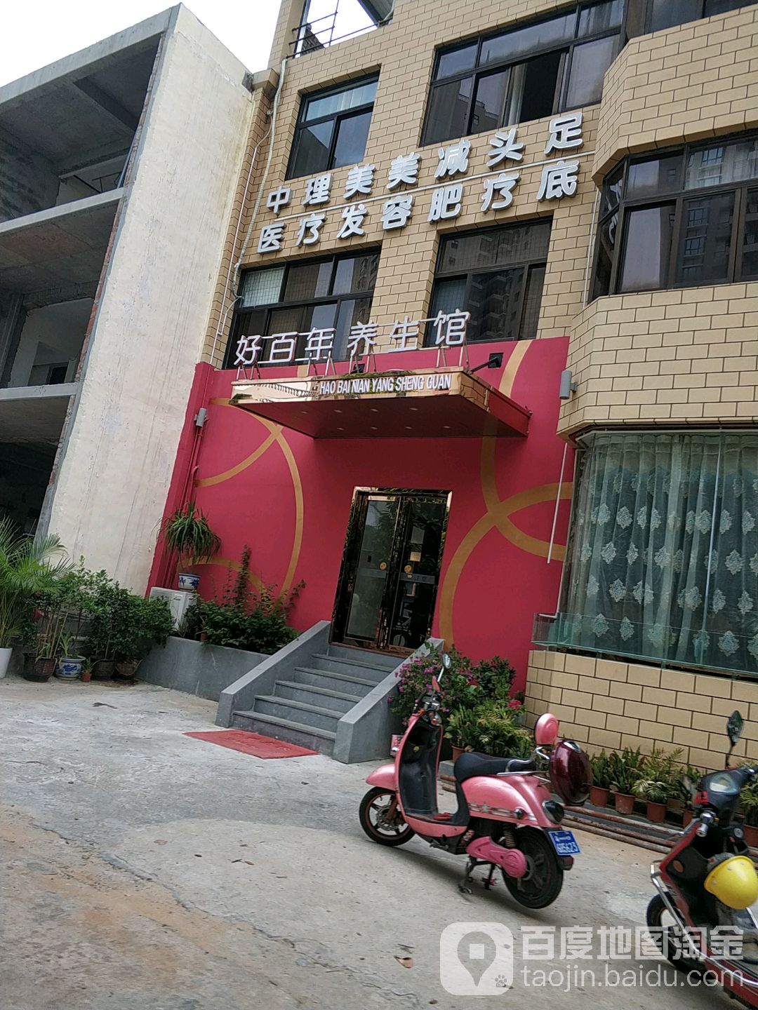 鸿合禾华中式品茗会馆