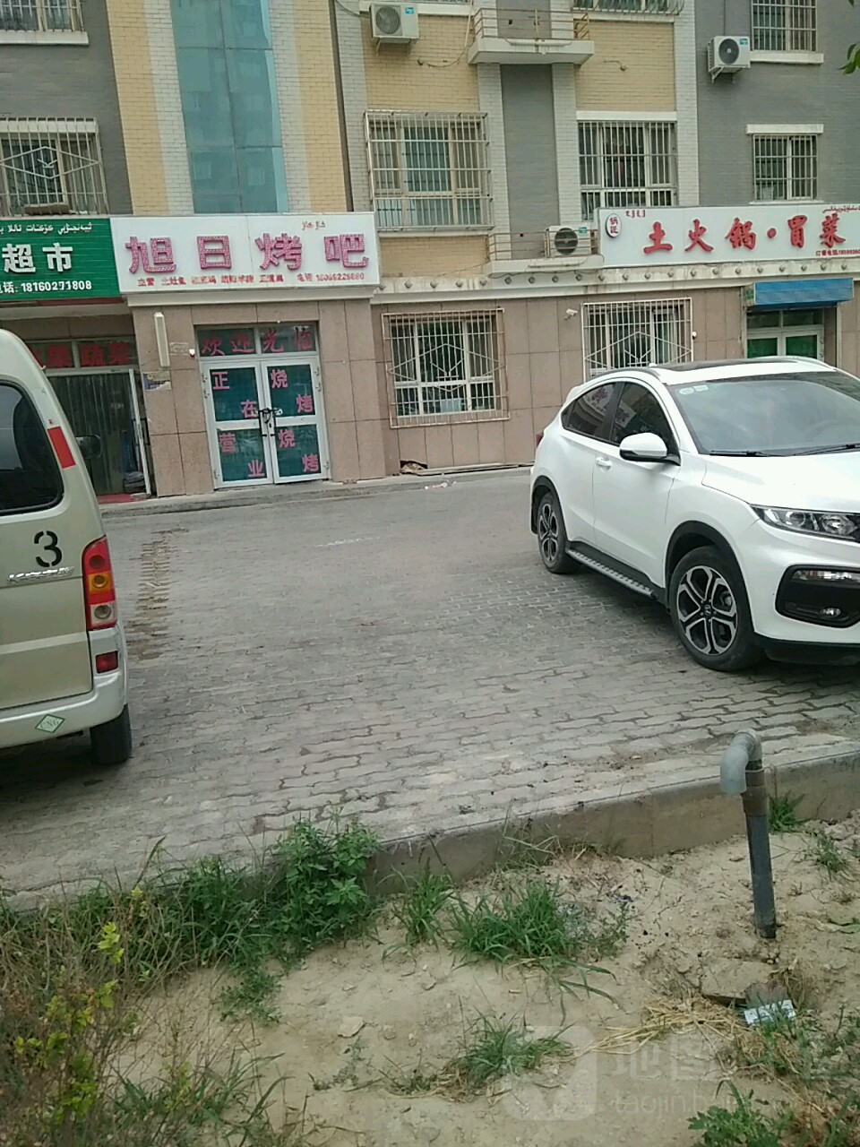 叙日烤吧