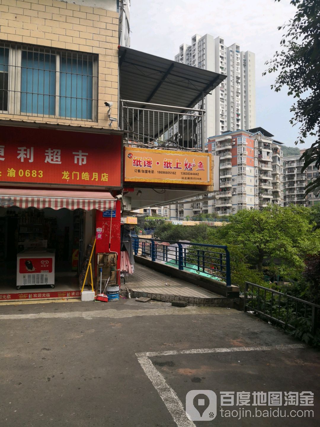 纸包烤鱼