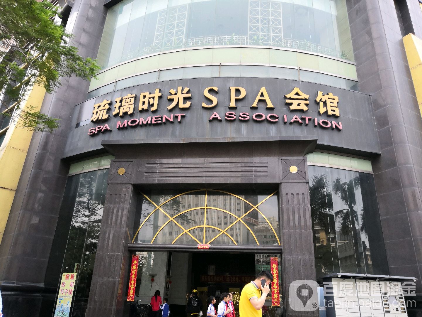 琉璃时光(京基御景华城商业广场店)