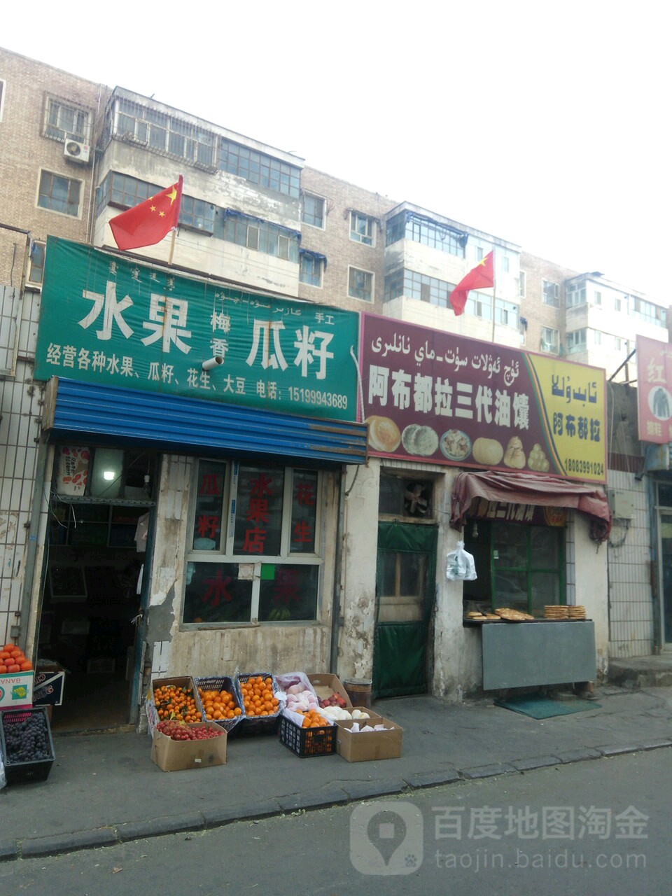 梅想睡果瓜籽