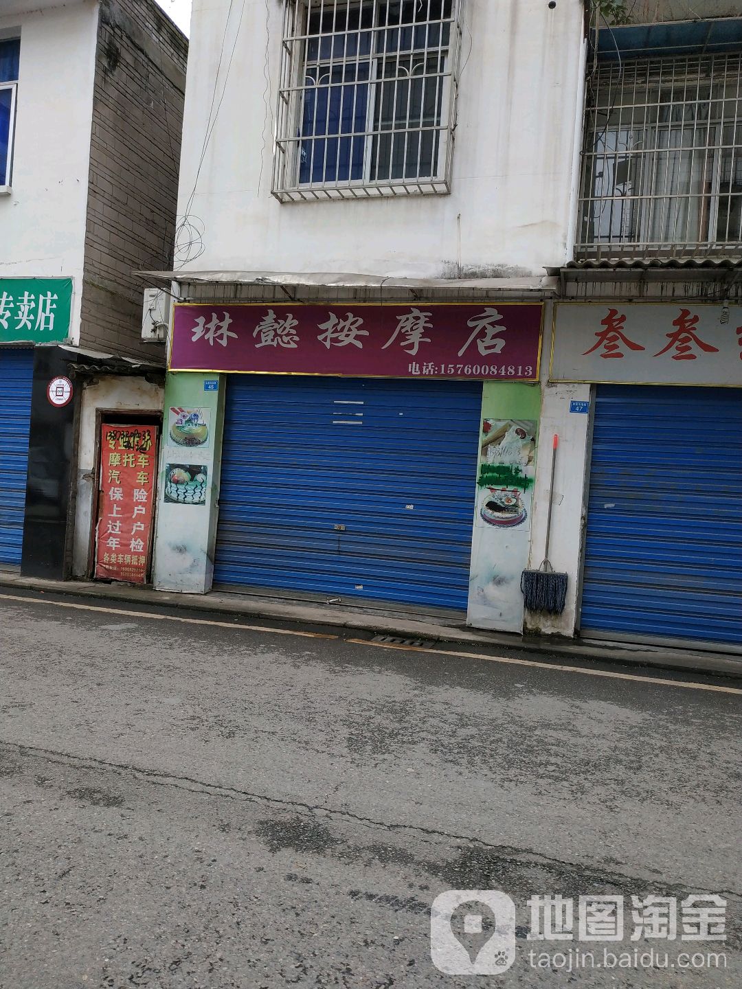 琳懿拿推