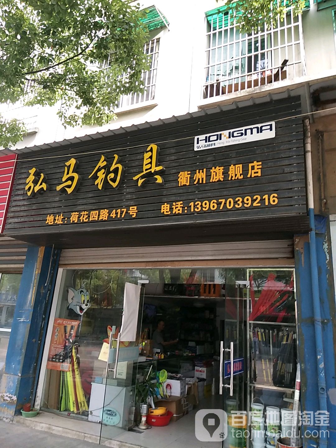 弘马钓具(衢州旗舰店)