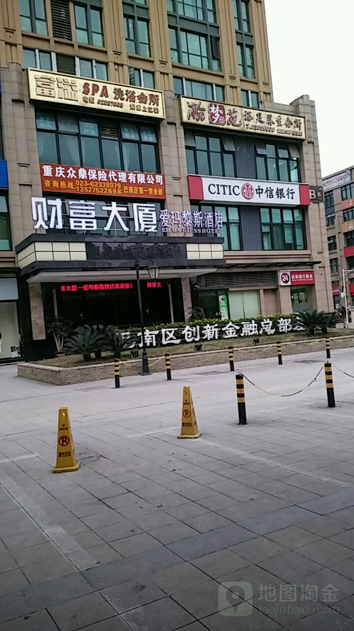瀚梦苑养生会所(财富大厦店)
