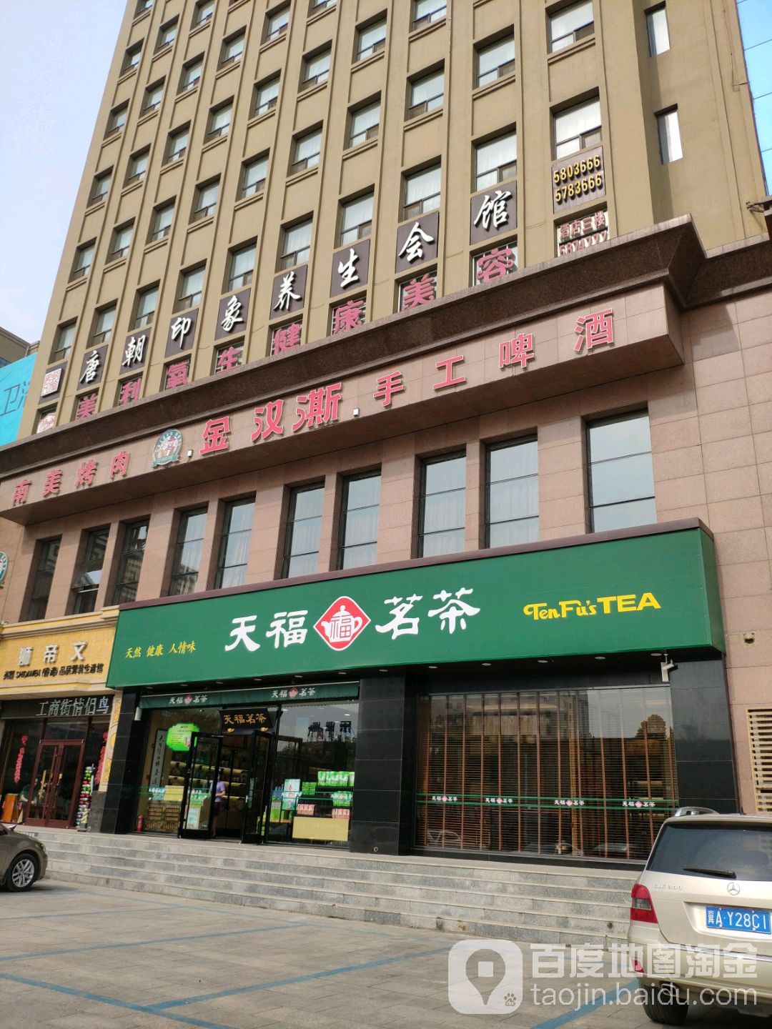 唐朝宴