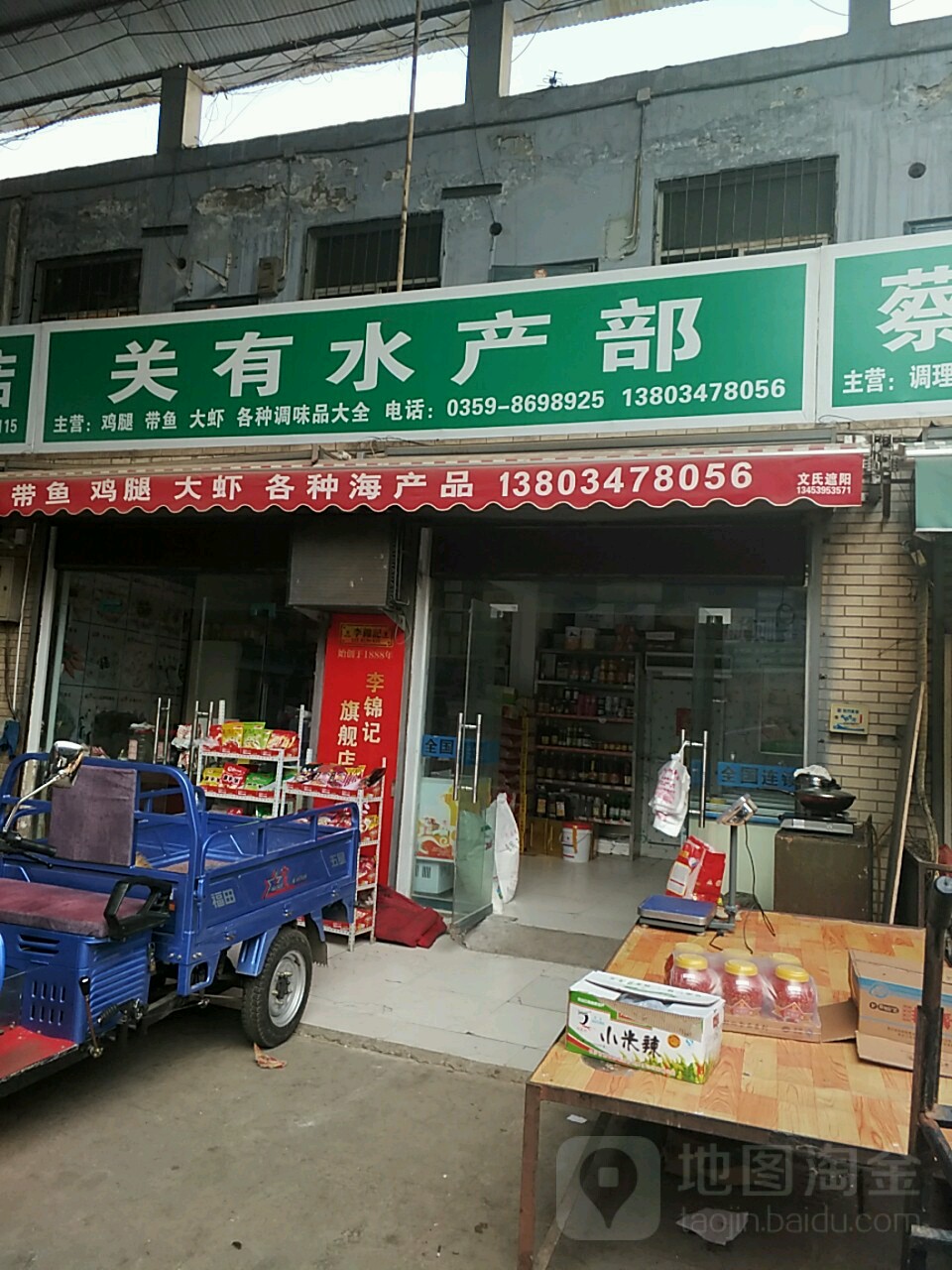 关有睡产经销部