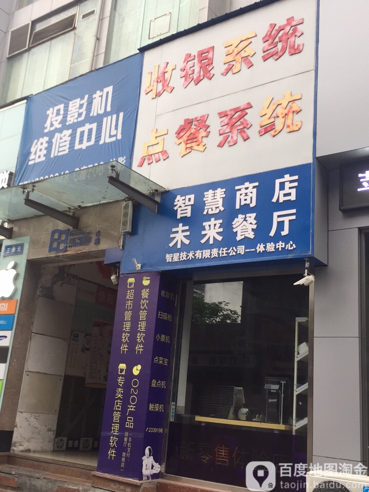 绵阳投影机维修中心