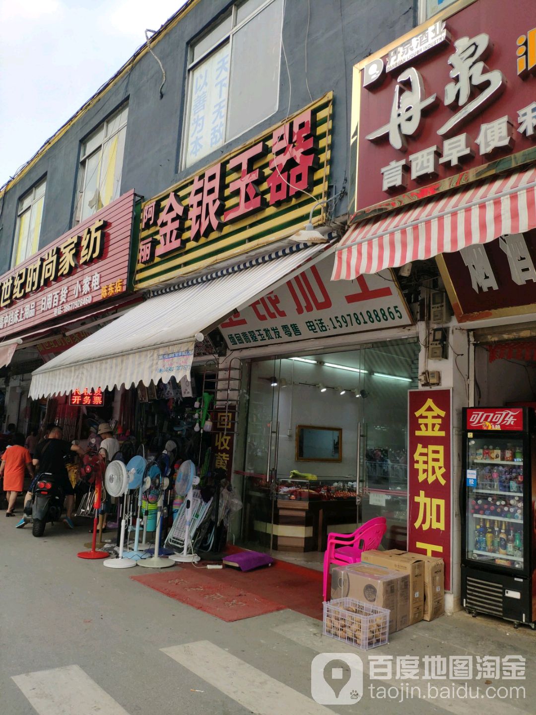 黄金回收