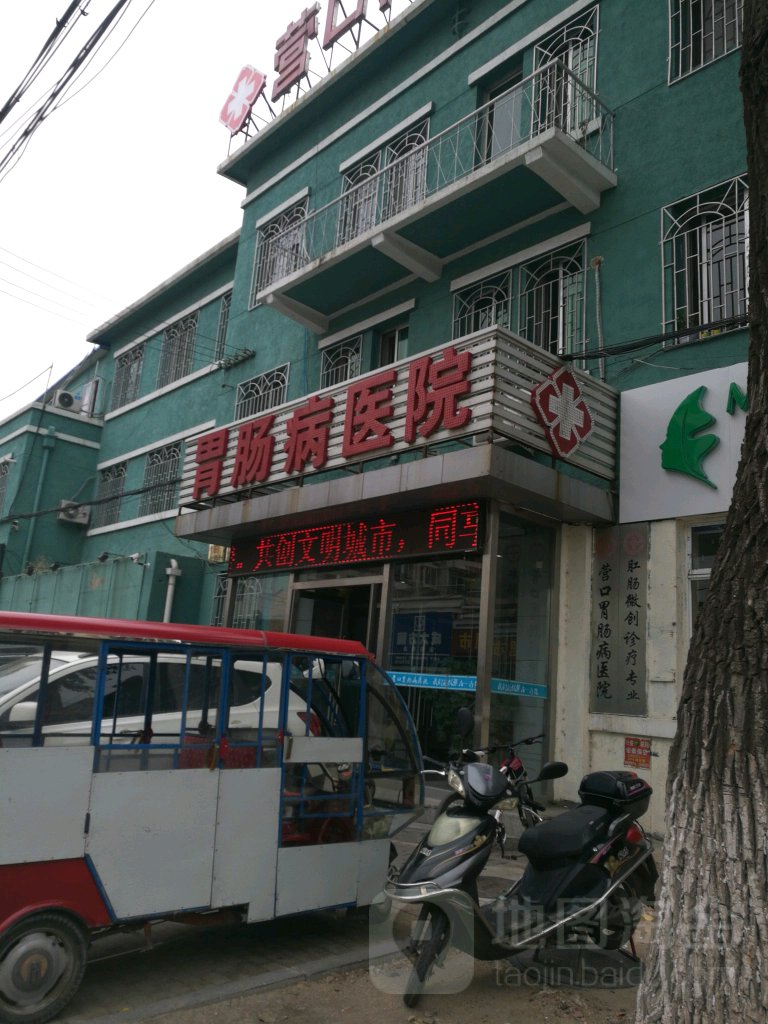 营口胃肠病医院