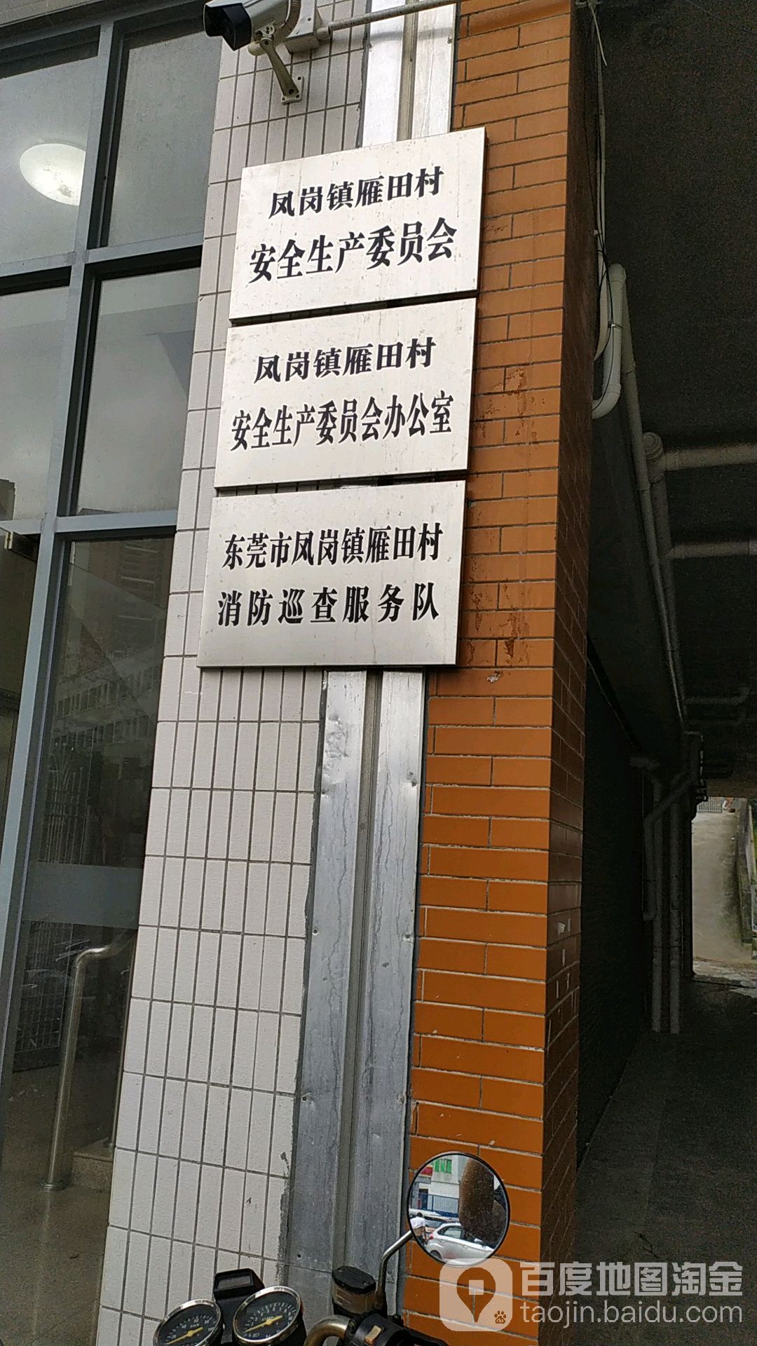 东莞市祥新西路凤凰山小学东侧约250米