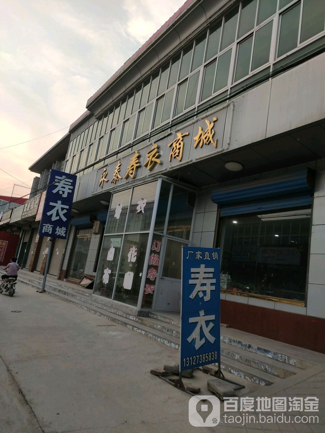 勇台购物商城(大河路店)