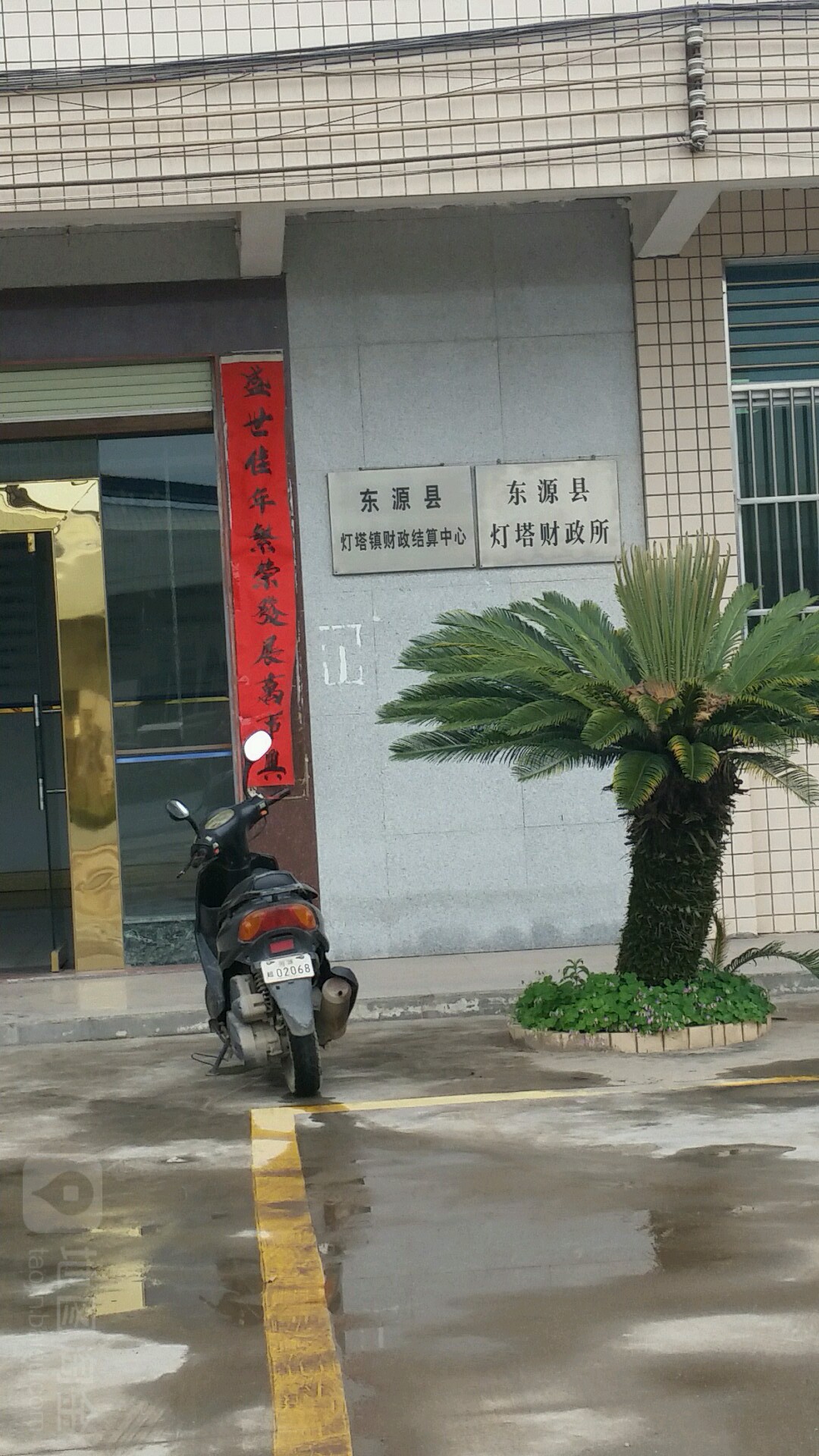 东源县政府网图片