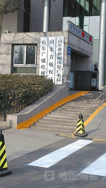 山东省广播电视局