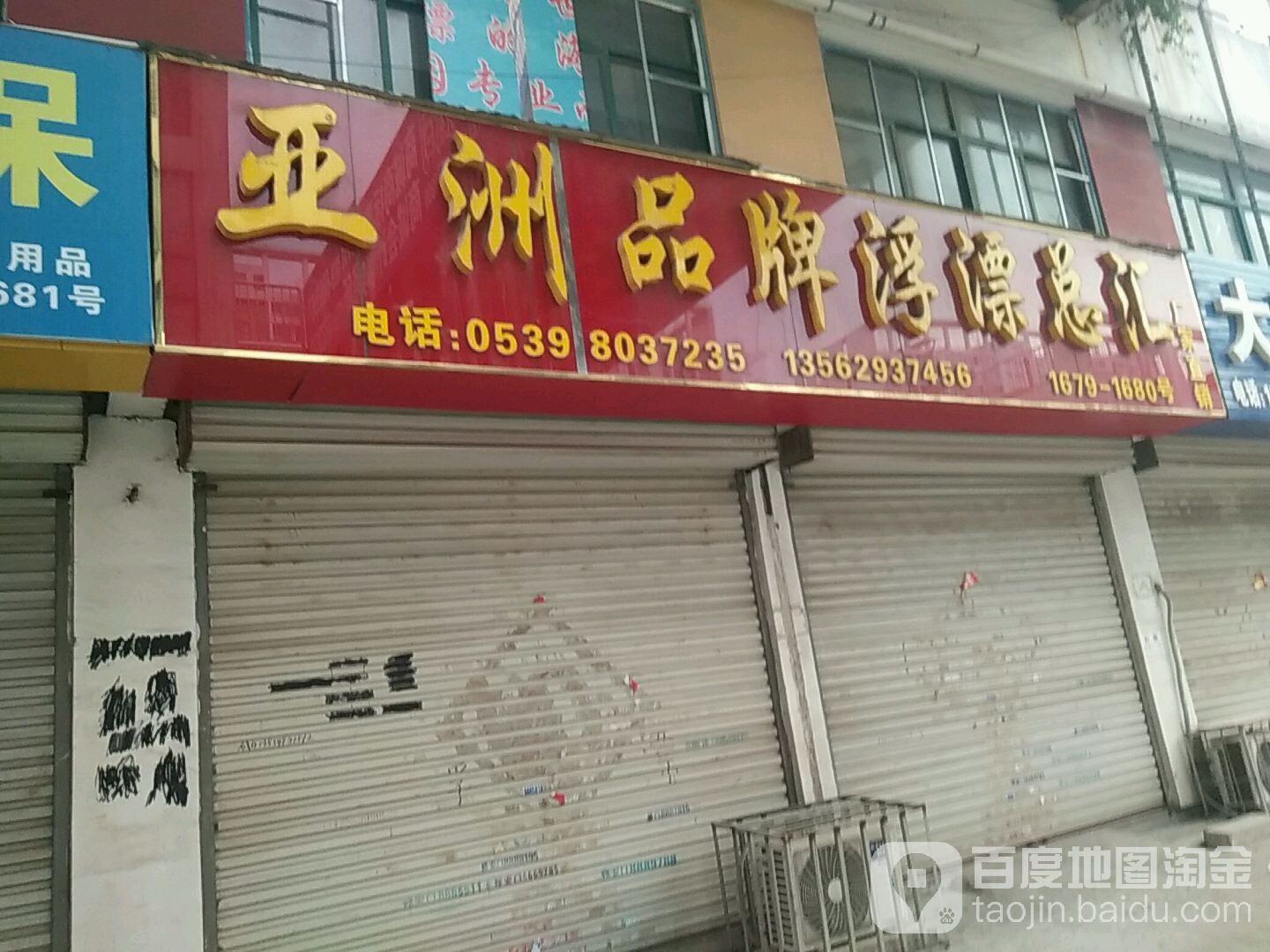 亚洲品牌浮漂总汇厂家直销(美多商贸城店)