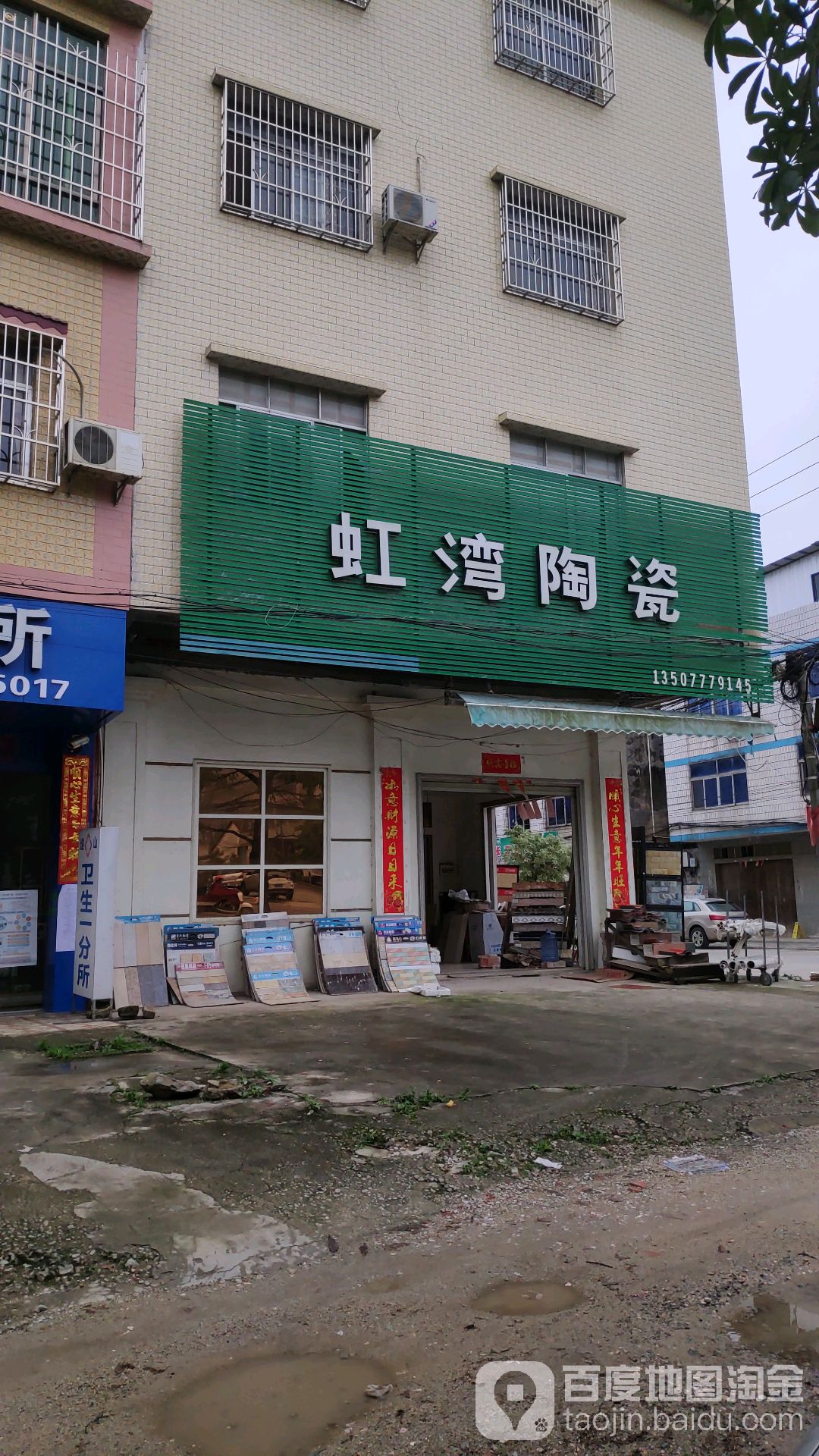 虹湾陶瓷