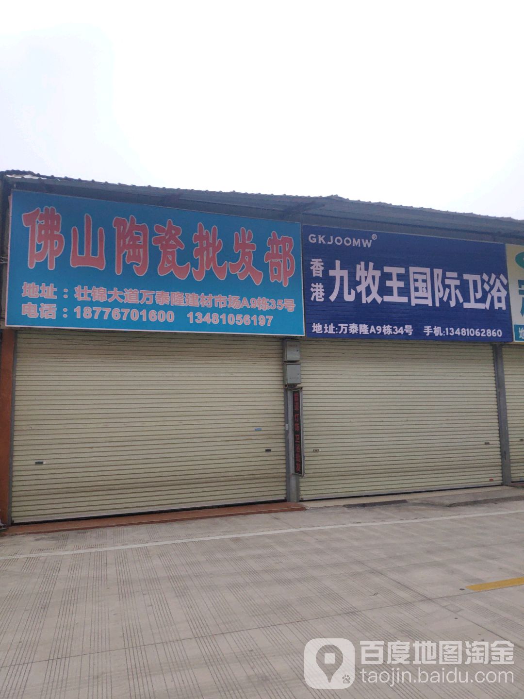 九牧王五金·JOXOD洁具